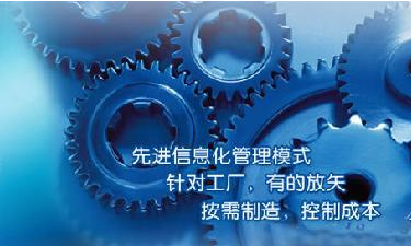 中小企业ERP管理开云集团官网(中国)官方网站
成功选型秘籍