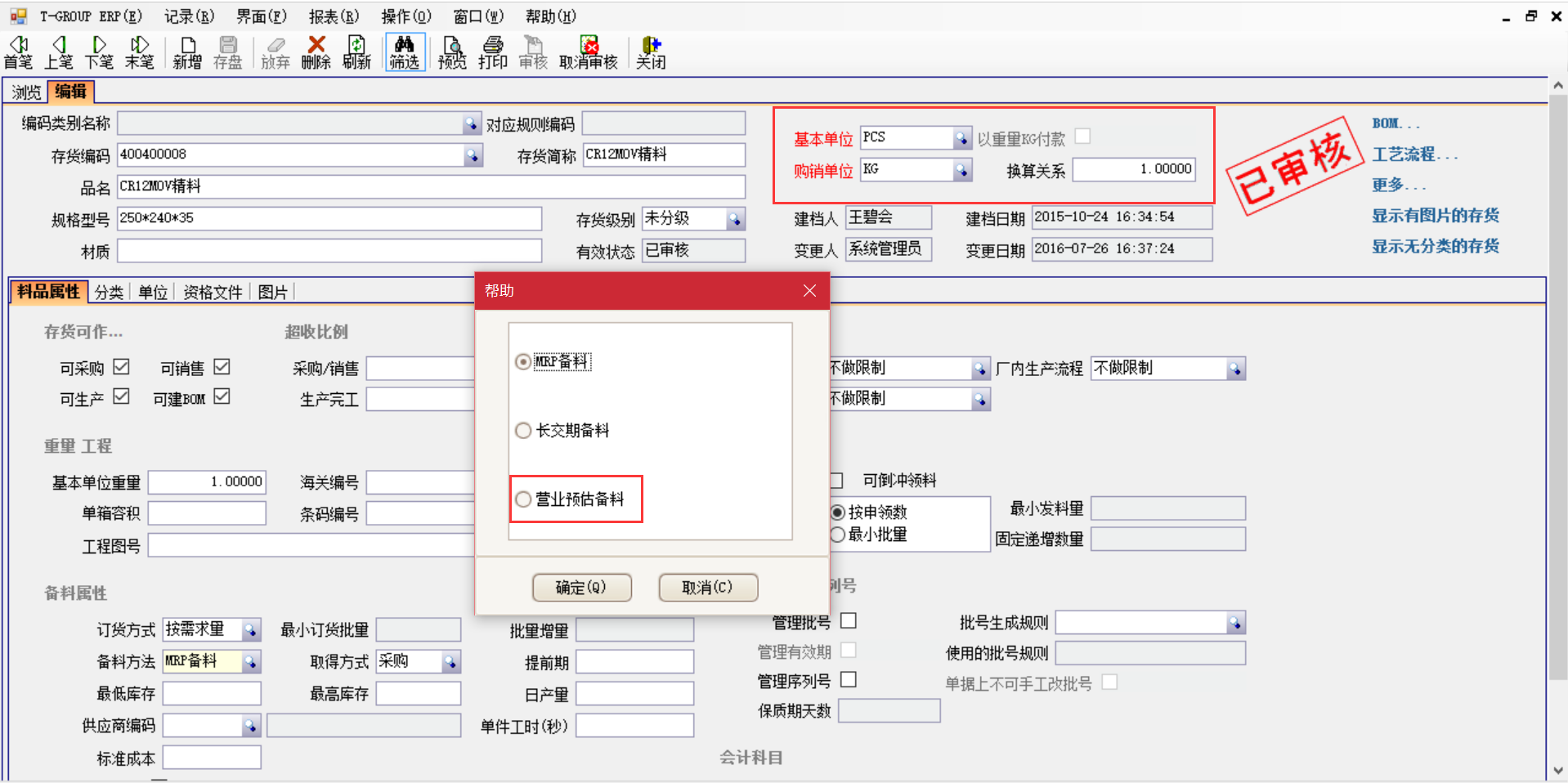 选购ERP开云集团官网(中国)官方网站
时需要注意哪些事项？