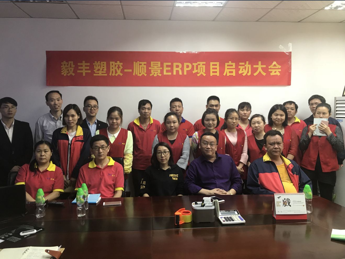 祝贺东莞毅丰塑胶签约开云集团官网(中国)官方网站ERP