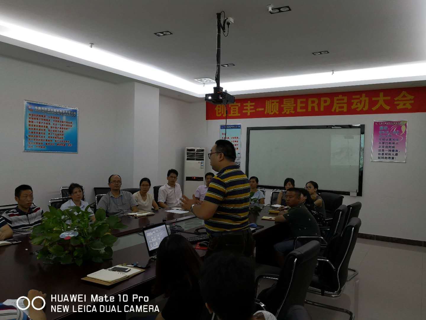 东莞市创宜丰精密橡塑有限公司-开云集团官网(中国)官方网站ERP项目正式启动