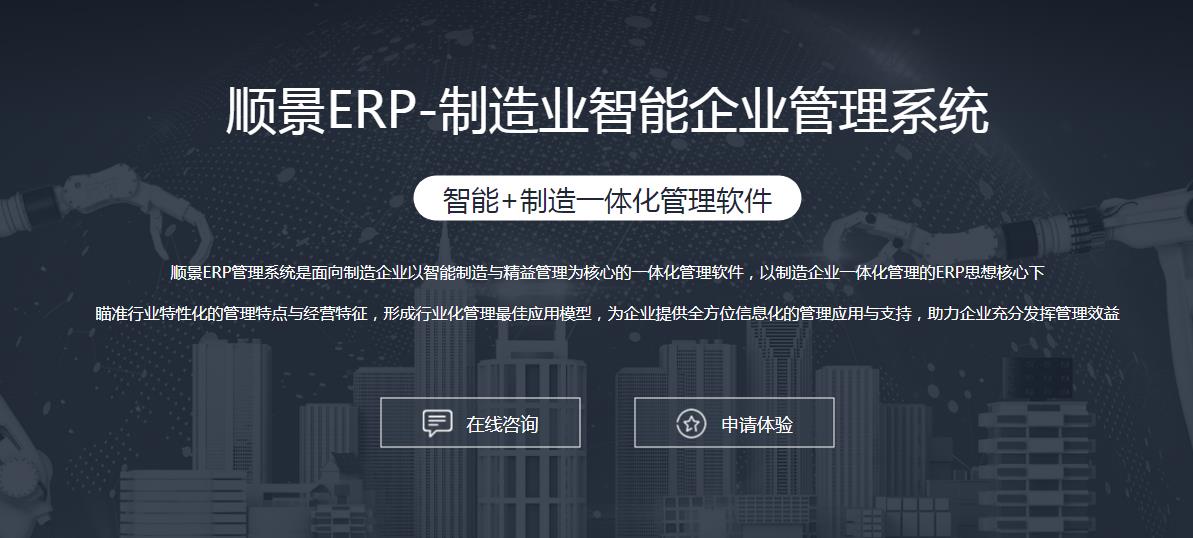 ERP开云集团官网(中国)官方网站
