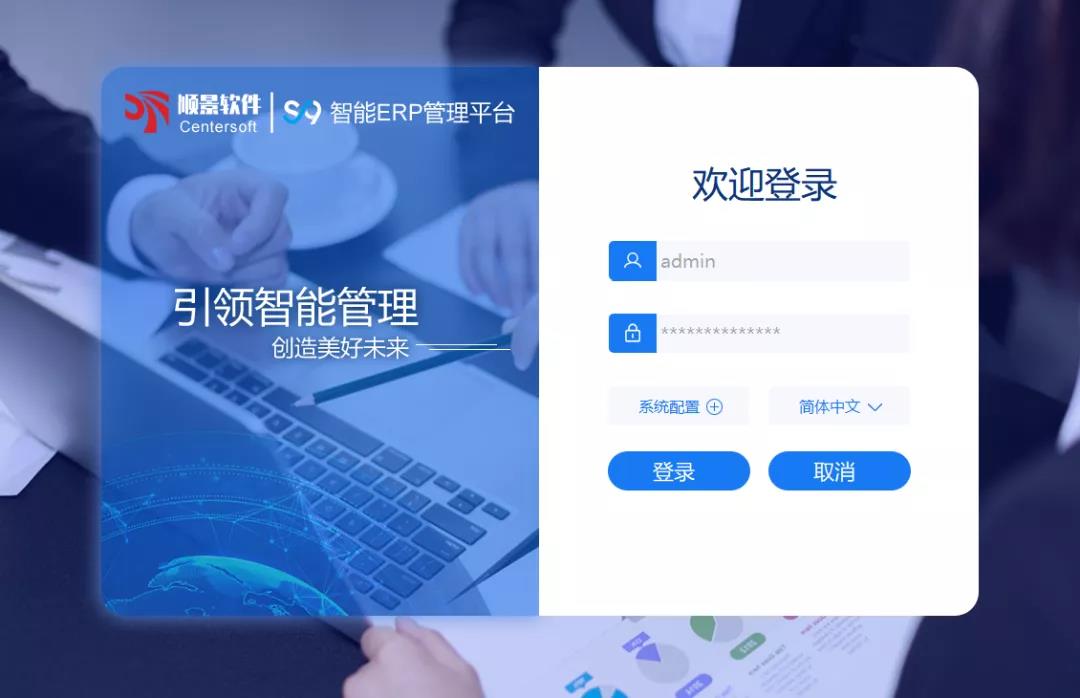 「开云集团官网(中国)官方网站S9智能ERP管理平台」全新发布 | 创新升级，智赋未来