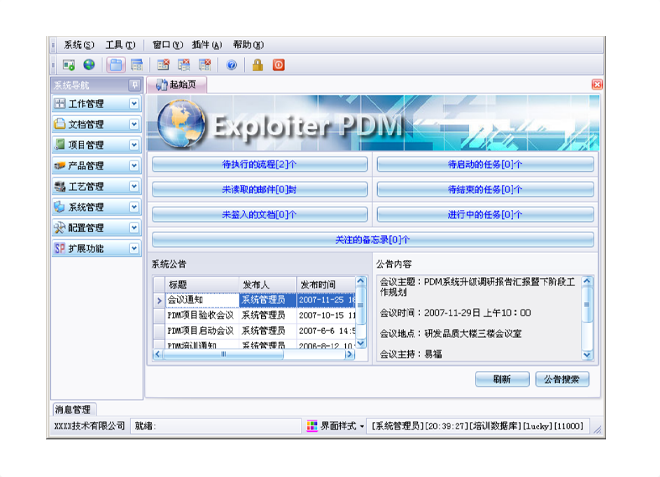 如何有效减少erp开云集团官网(中国)官方网站
的实施成本?