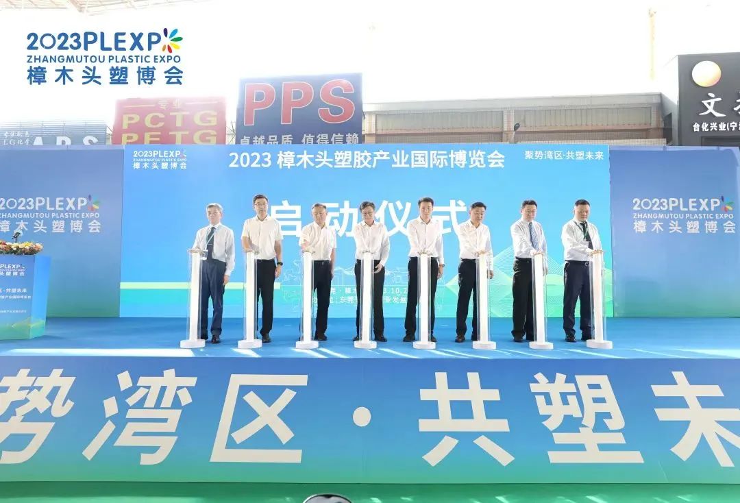 【塑造新时代，开云集团官网(中国)官方网站新制造】祝贺2023樟木头塑博会圆满落幕!